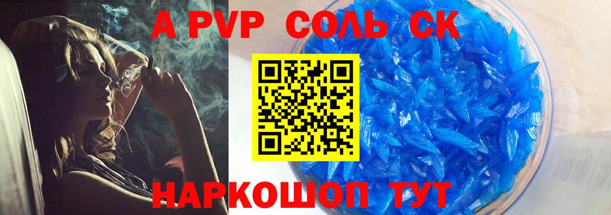 Alfa_PVP СК КРИС Бугуруслан