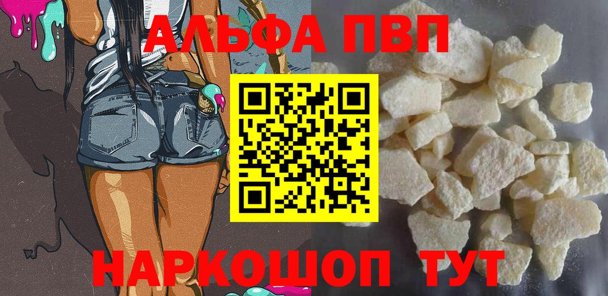Бугуруслан  Альфа ПВП СК  Вход с VPN  А ПВП  Альфа ПВП мука 