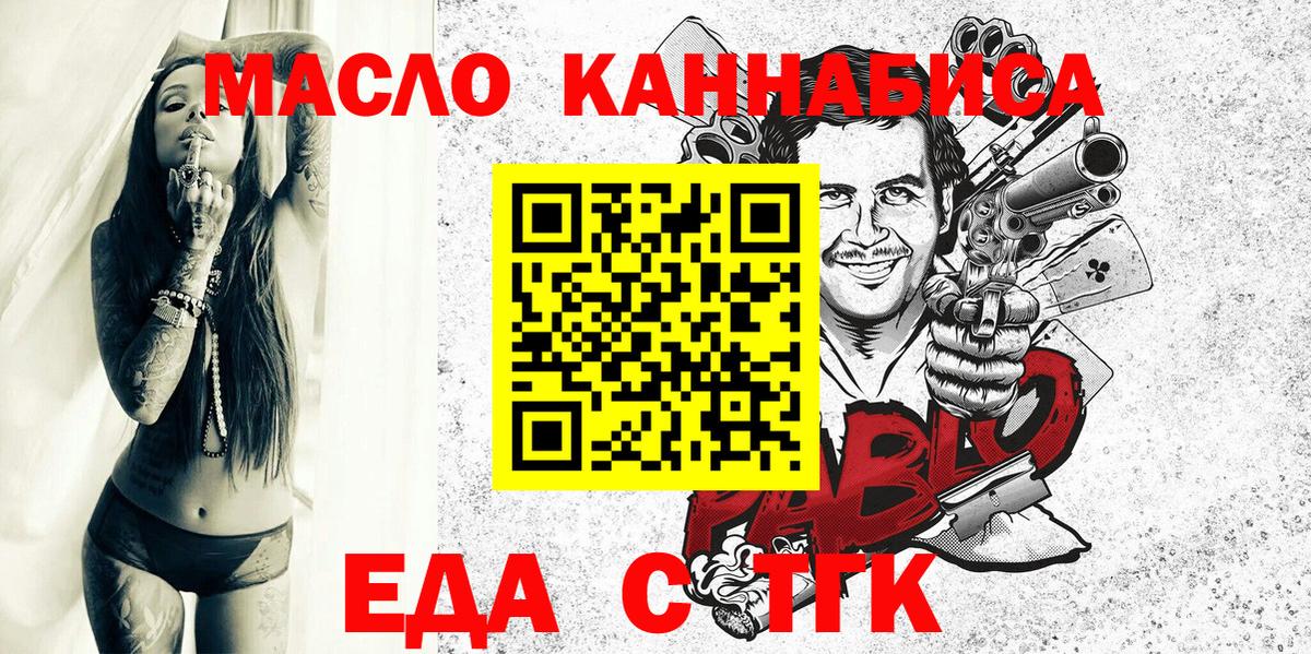 Cannafood марихуана Бугуруслан