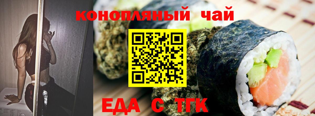 Cannafood конопля  Вход с VPN  Бугуруслан 