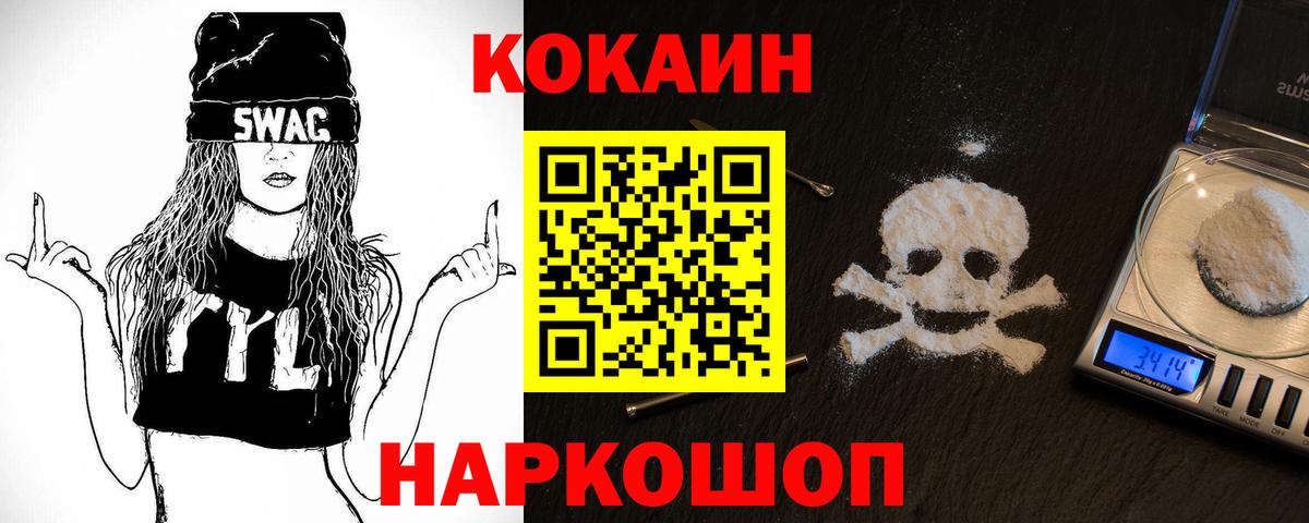 КОКАИН 98% Бугуруслан