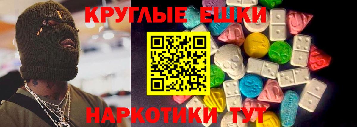 Бугуруслан  Экстази 280 MDMA  Вход с VPN 