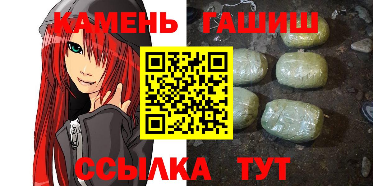 Бугуруслан  ГАШИШ AMNESIA HAZE  Вход с VPN 