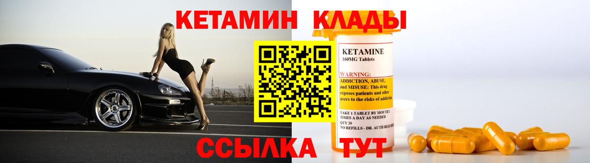 Кетамин ketamine  КЕТАМИН VHQ  Бугуруслан  Вход с VPN 