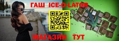 гашишное масло Шебекино