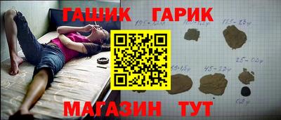 гашишное масло Шебекино