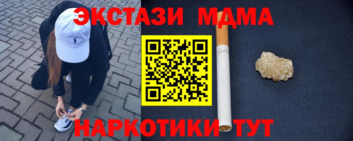 MDMA молли Бугуруслан