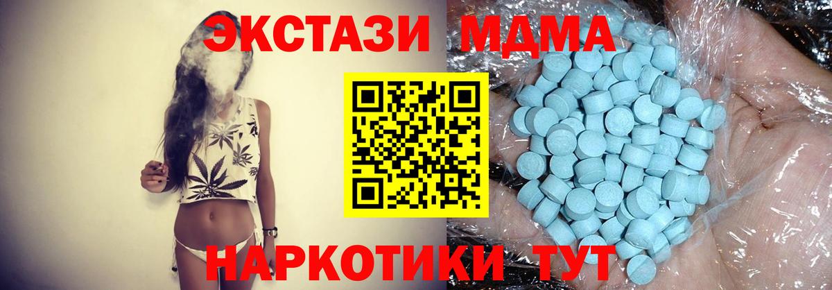 MDMA crystal  MDMA Molly  Вход с VPN  Бугуруслан 