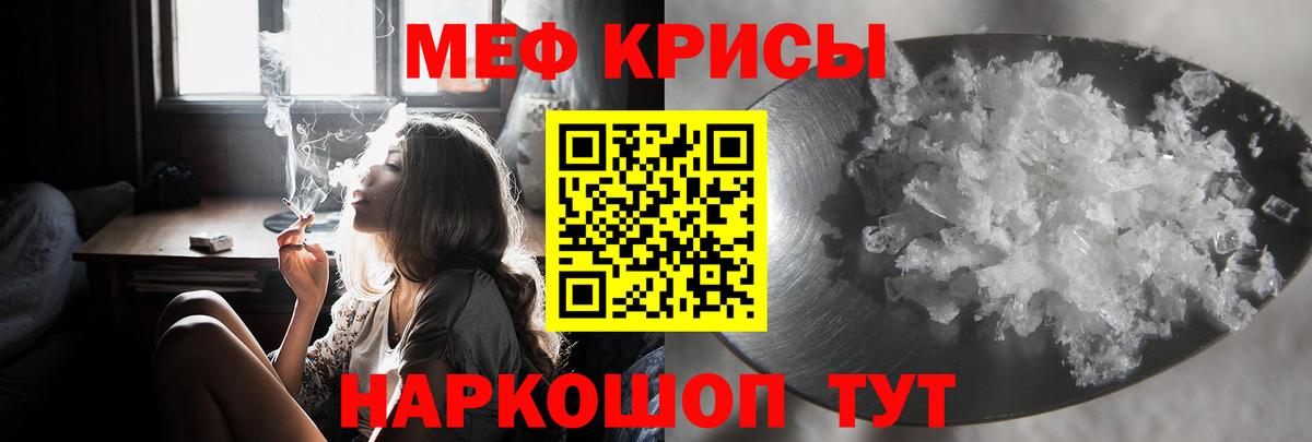 Меф  Бугуруслан