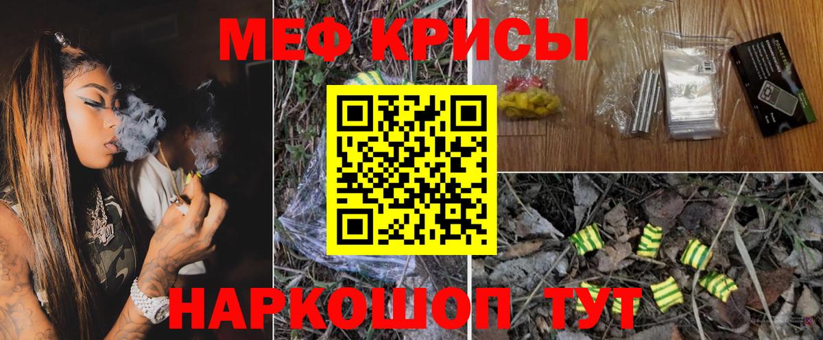 МЕФ  МЕФ мука  Вход с VPN  хочу наркоту  МЯУ-МЯУ  Бугуруслан 