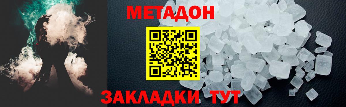 МЕТАДОН мёд Бугуруслан