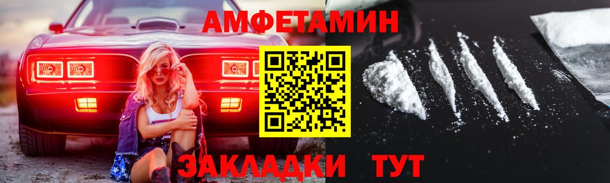 МЕТАМФЕТАМИН Декстрометамфетамин 99.9% Бугуруслан