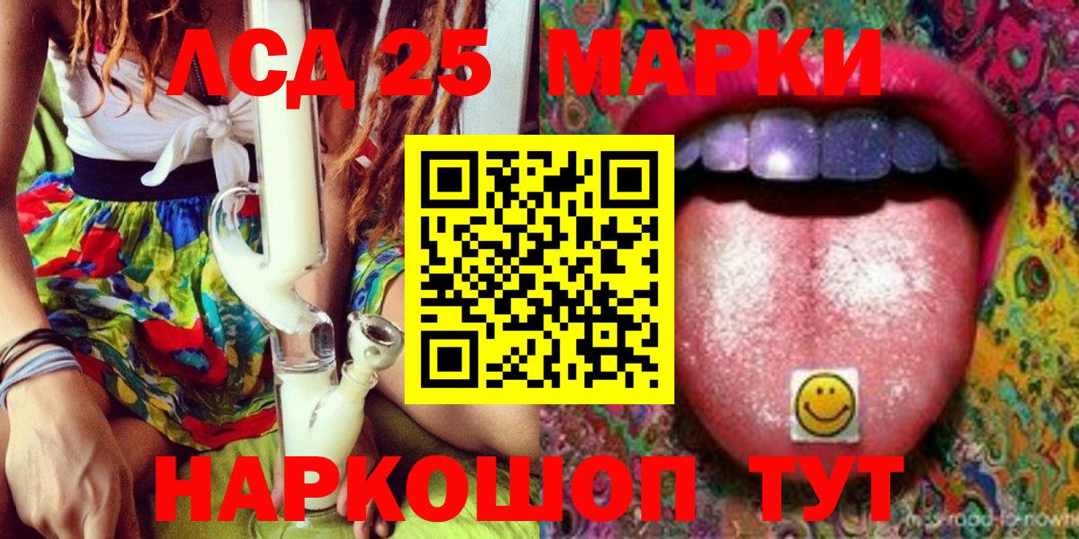 где продают   Вход с VPN  Бугуруслан  Марки 25I-NBOMe 1500мкг 