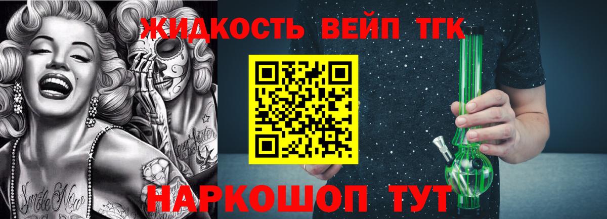 Дистиллят ТГК THC oil Бугуруслан