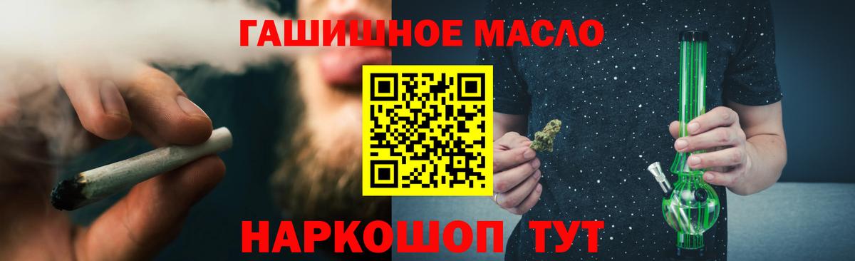 хочу наркоту  ТГК вейп с тгк  Бугуруслан  Вход с VPN  Дистиллят ТГК Wax 